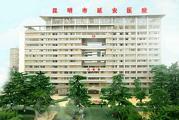 昆明市延安医院呈贡医院体检中心