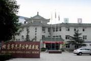 北京市昌平区中医院体检中心