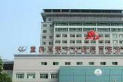 重庆三峡中心医院百安分院体检中心