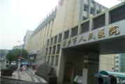 萍乡市铁路医院体检中心