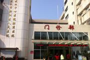 武汉市新洲区人民医院体检中心